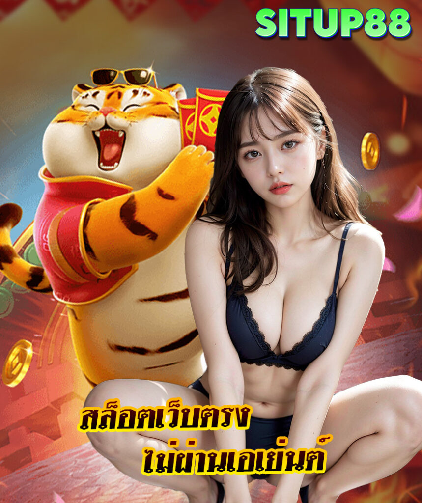 situp88 ทรูวอลเลท